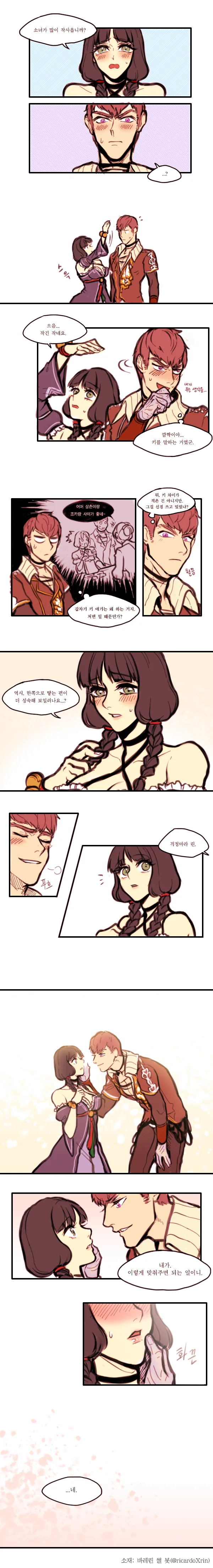 [사이퍼즈] 키 맞추는 manga