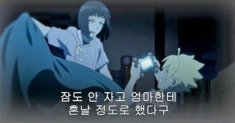 게임하다 들킨 아들