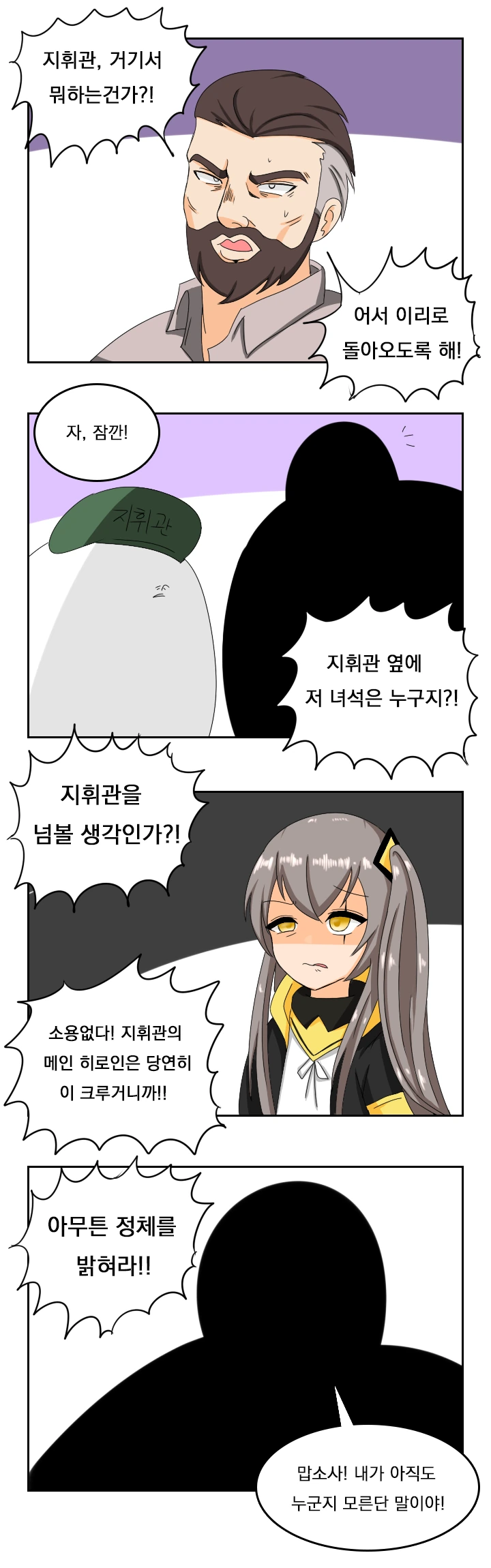 크루거 NTR당하는 만화