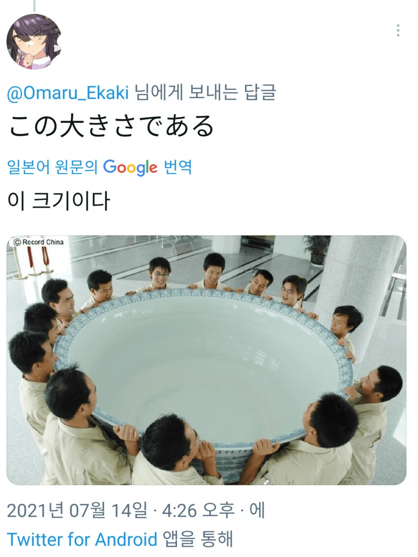 [말딸] 구매자들이 신경 쓰이는 오구리.manhwa - 이미지 3