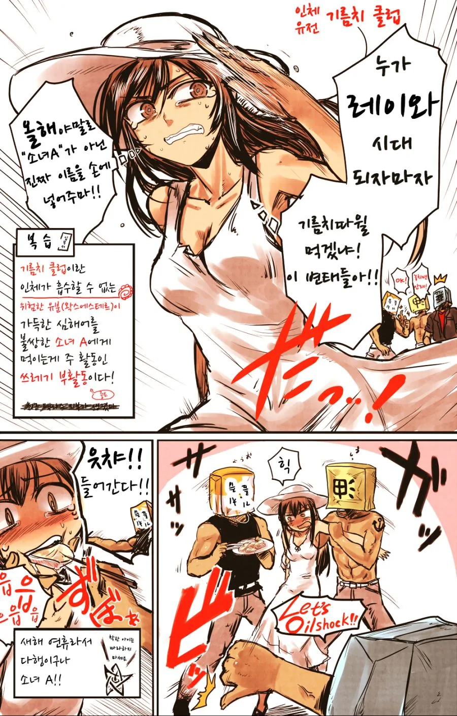맛있는 생선을 먹는 여자애.Manga - 이미지 8