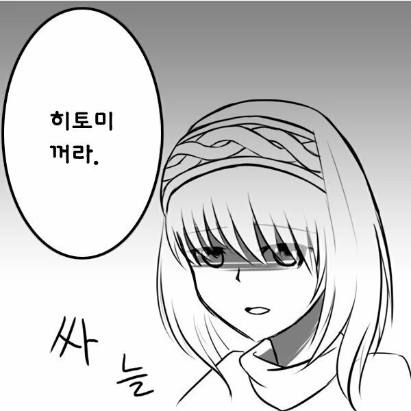 엘프 공주와 오크 만화.manhwa - 이미지 2