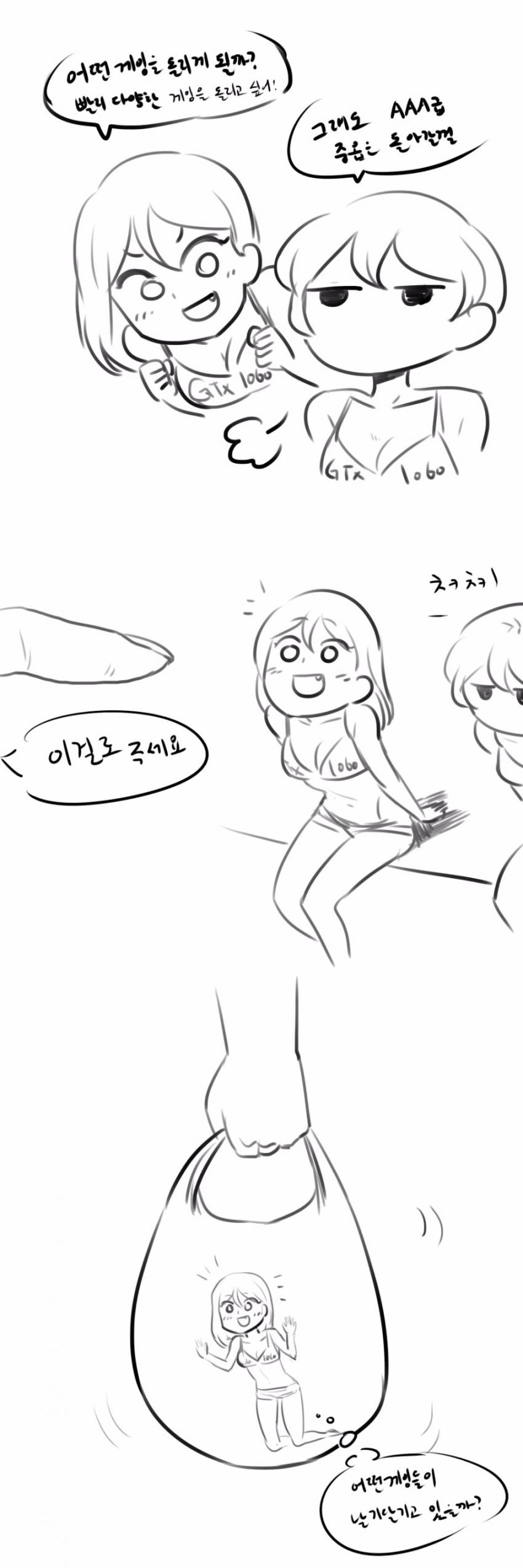 그래픽카드 사는 만화.manga - 이미지 2
