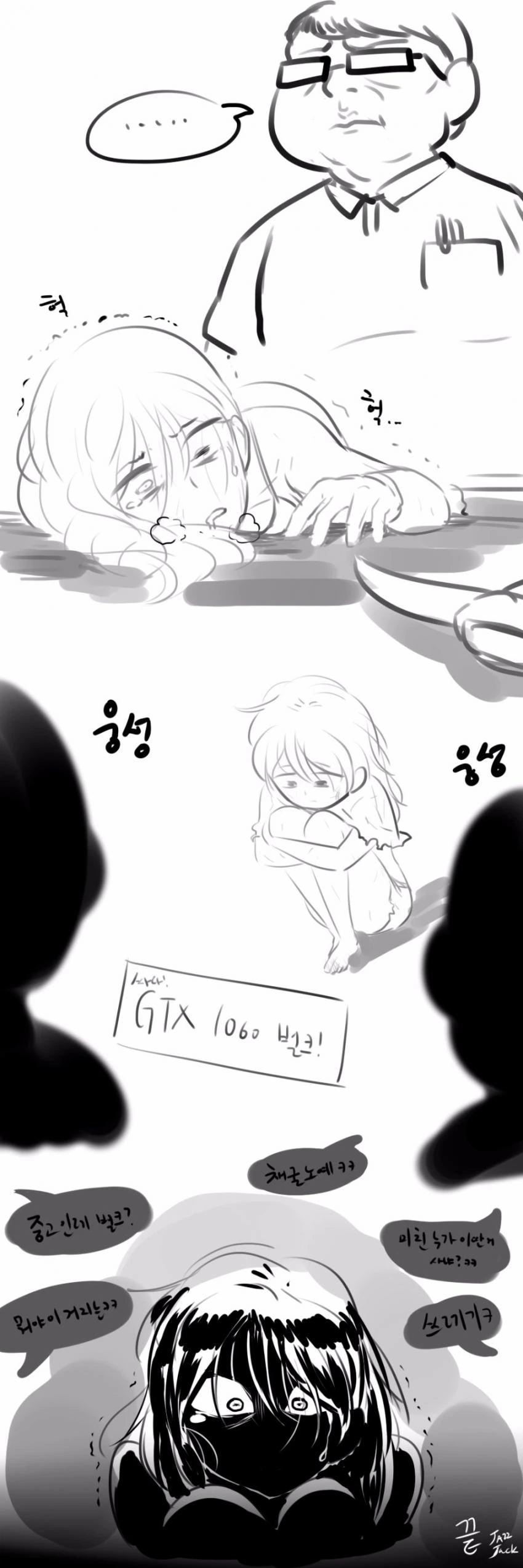 그래픽카드 사는 만화.manga - 이미지 5