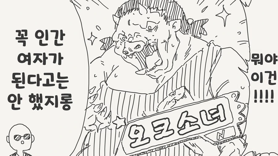 여자가 되는 약.manwha - 이미지 2
