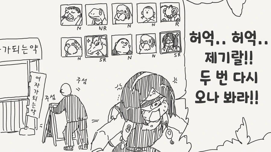 여자가 되는 약.manwha - 이미지 3