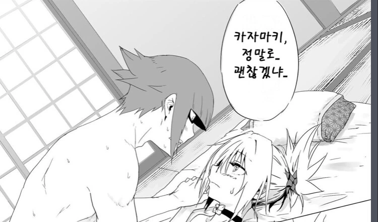TS된 남친을 NTR 당하는 만화 - 이미지 2