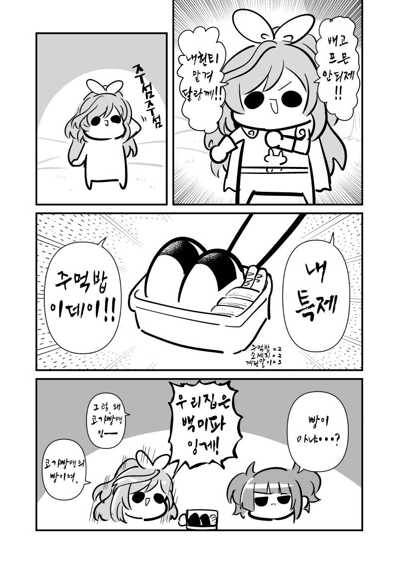 [@] 코가빵맨 - 이미지 2