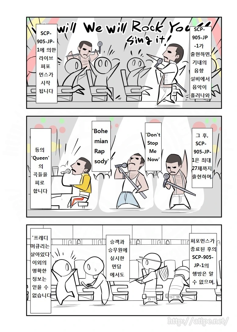 SCP재단) SCP-905-JP 프레디의 스페셜 플라이트 쇼 manhwa - 이미지 3