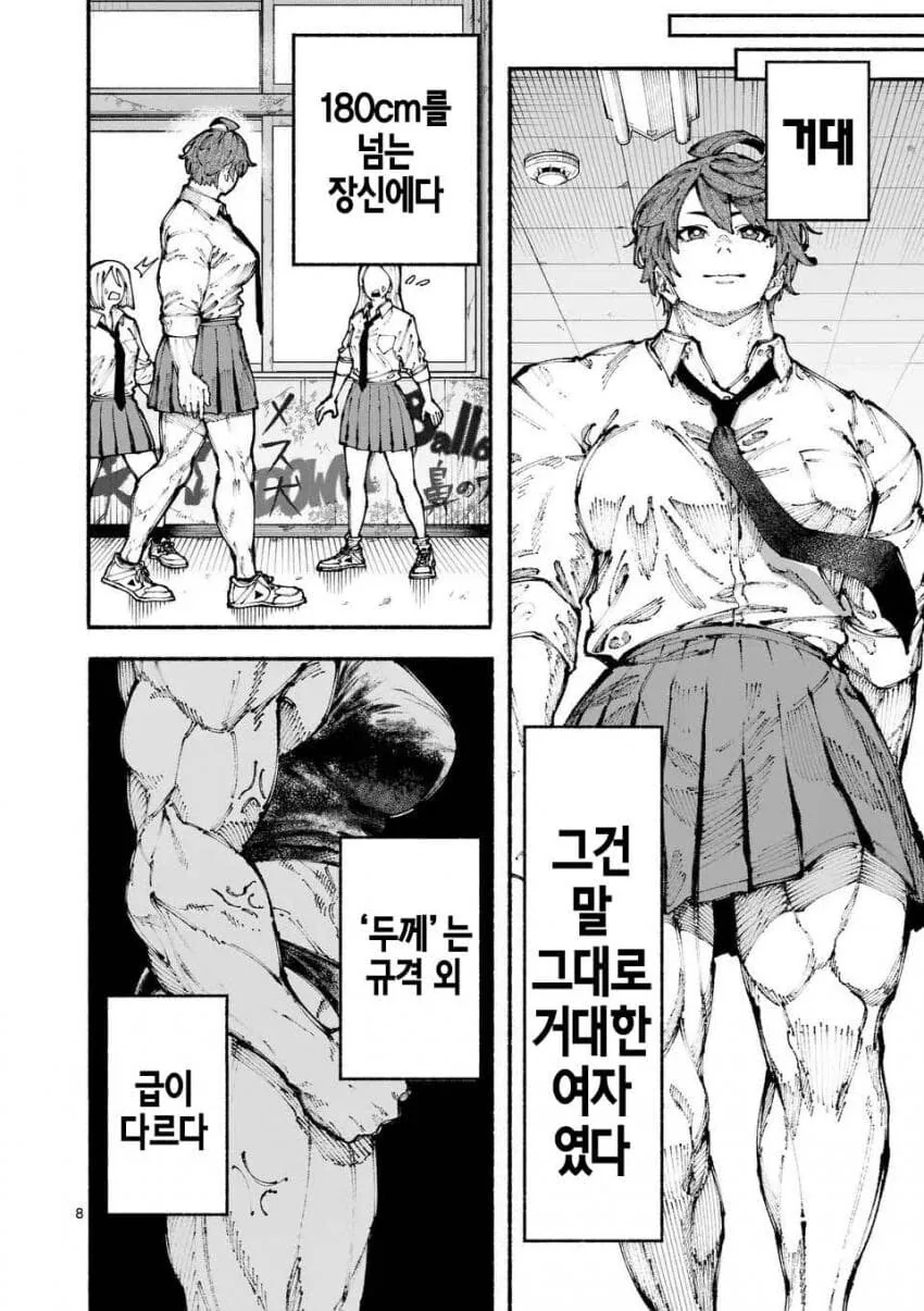 군필여고생 학교폭력이 무섭사와야요 하와와 manga - 이미지 7
