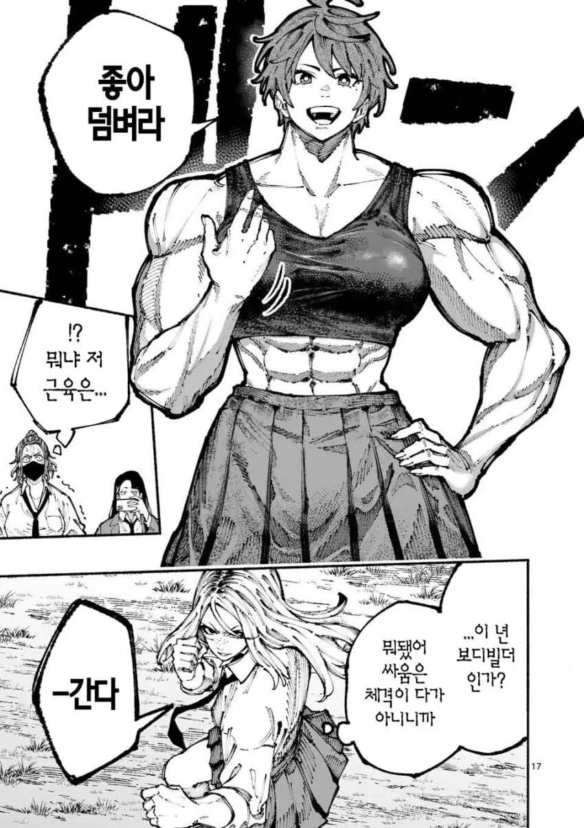 군필여고생 학교폭력이 무섭사와야요 하와와 manga - 이미지 16