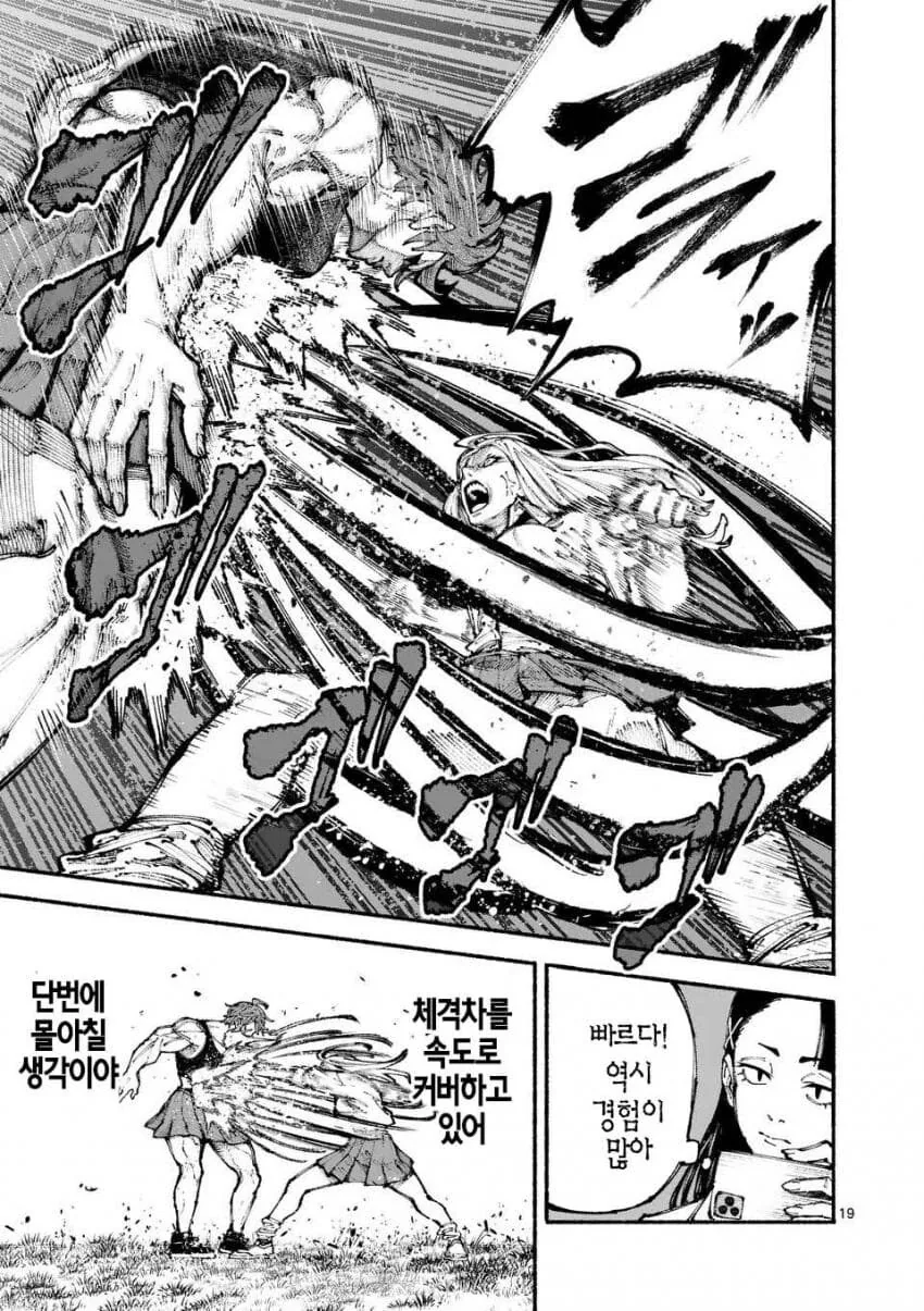 군필여고생 학교폭력이 무섭사와야요 하와와 manga - 이미지 18