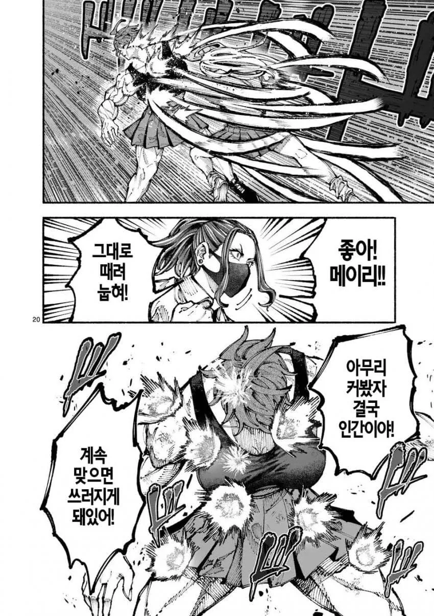 군필여고생 학교폭력이 무섭사와야요 하와와 manga - 이미지 19