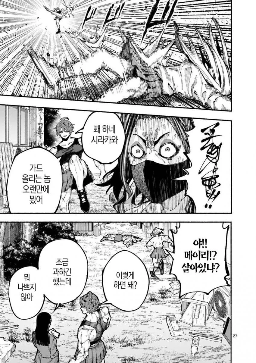 군필여고생 학교폭력이 무섭사와야요 하와와 manga - 이미지 26