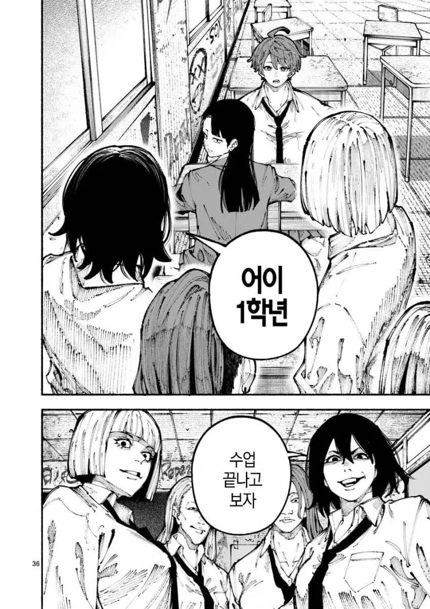 군필여고생 학교폭력이 무섭사와야요 하와와 manga - 이미지 35