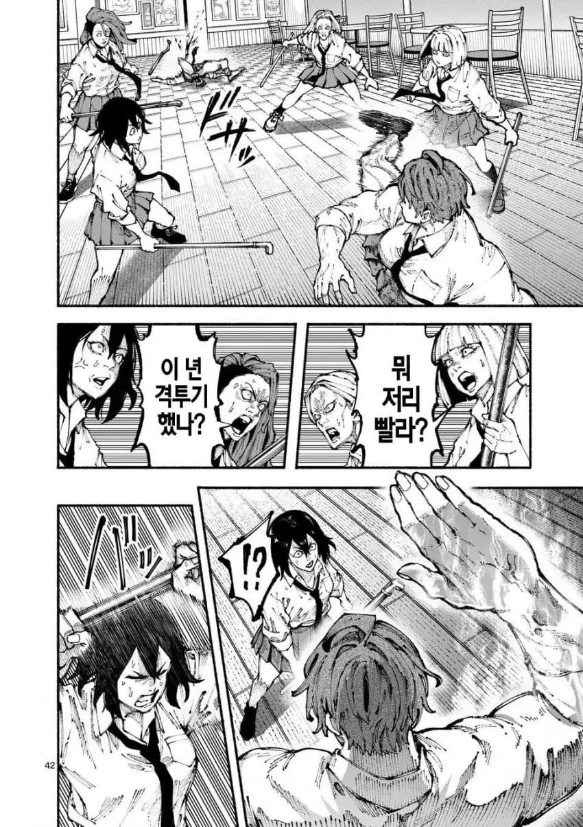 군필여고생 학교폭력이 무섭사와야요 하와와 manga - 이미지 41