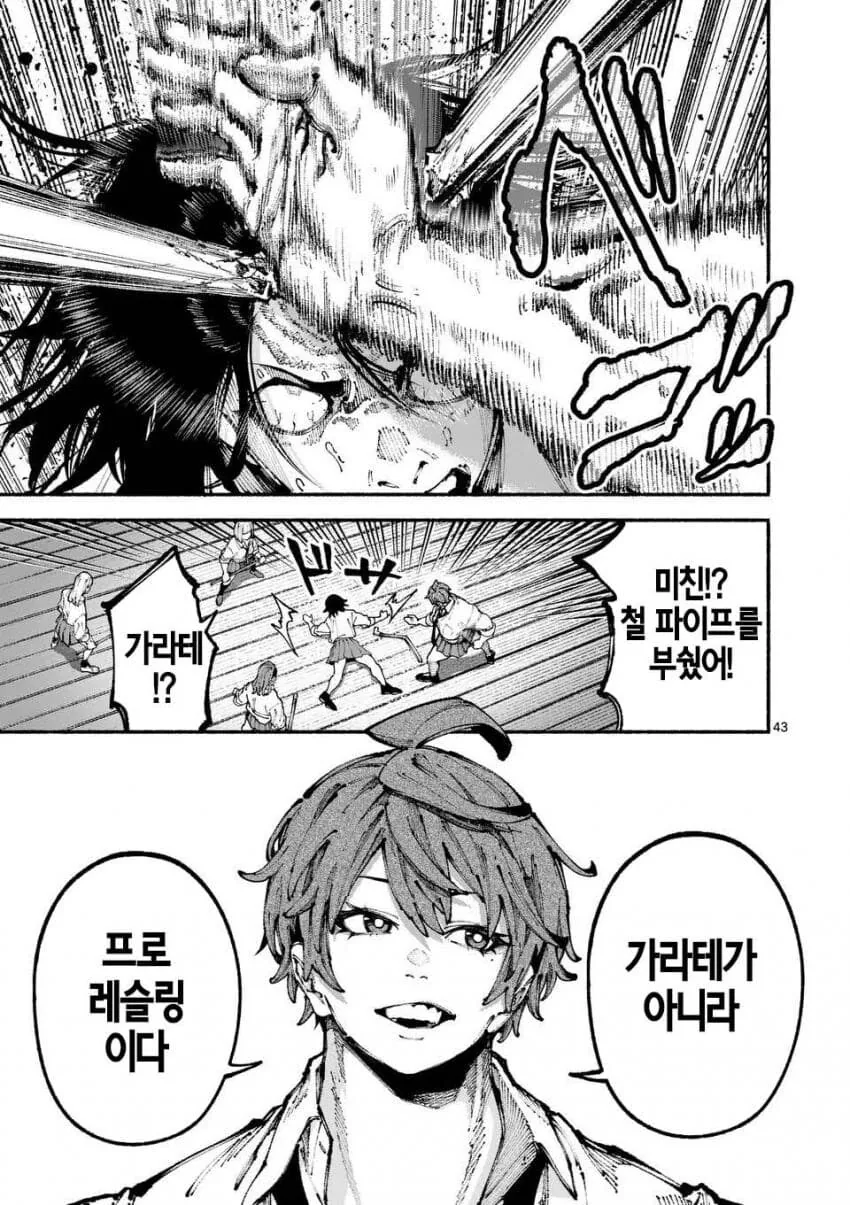 군필여고생 학교폭력이 무섭사와야요 하와와 manga - 이미지 42