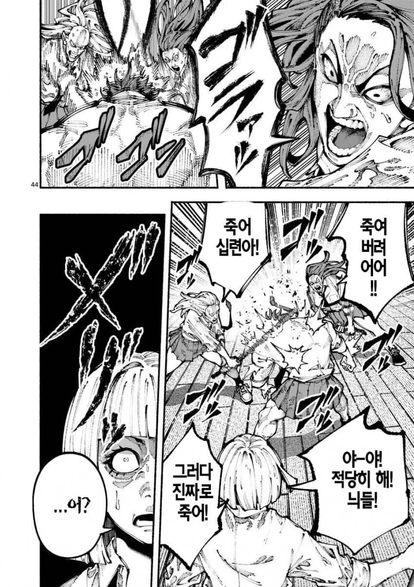 군필여고생 학교폭력이 무섭사와야요 하와와 manga - 이미지 43