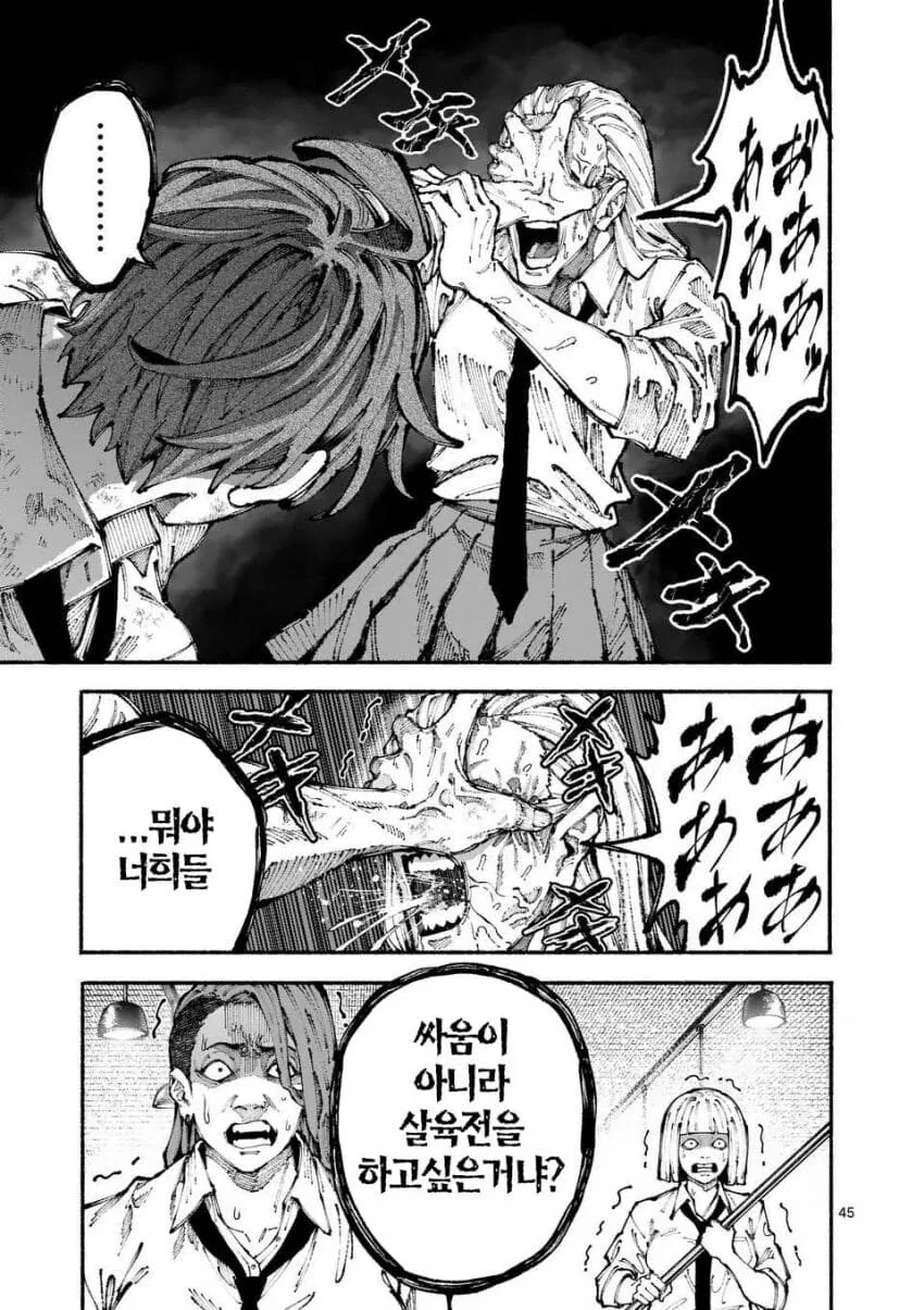 군필여고생 학교폭력이 무섭사와야요 하와와 manga - 이미지 44