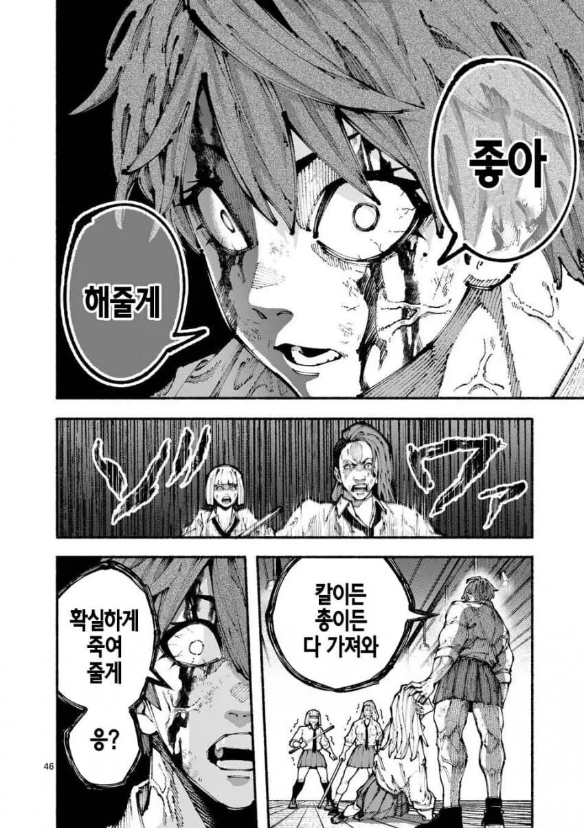 군필여고생 학교폭력이 무섭사와야요 하와와 manga - 이미지 45