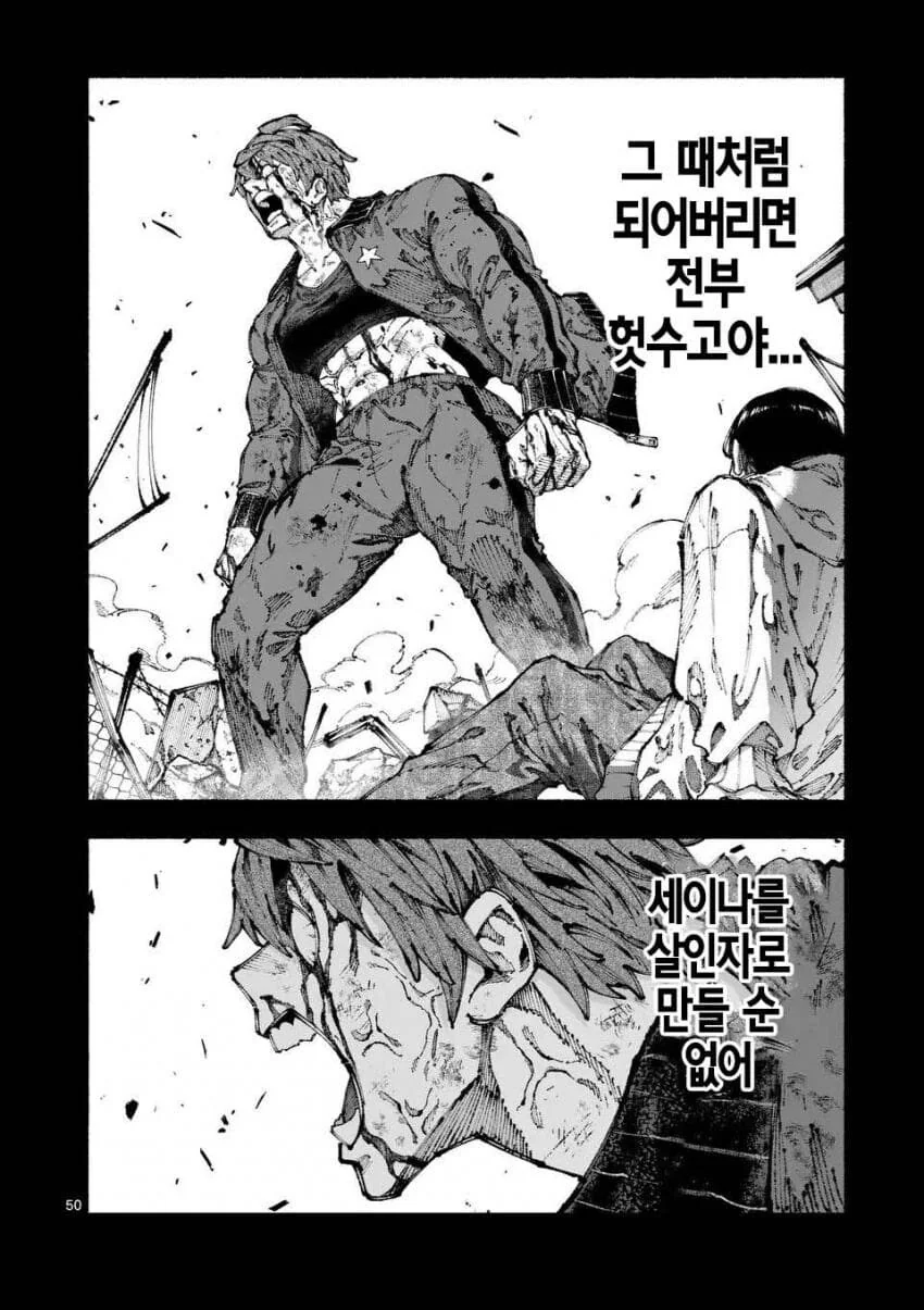 군필여고생 학교폭력이 무섭사와야요 하와와 manga - 이미지 49