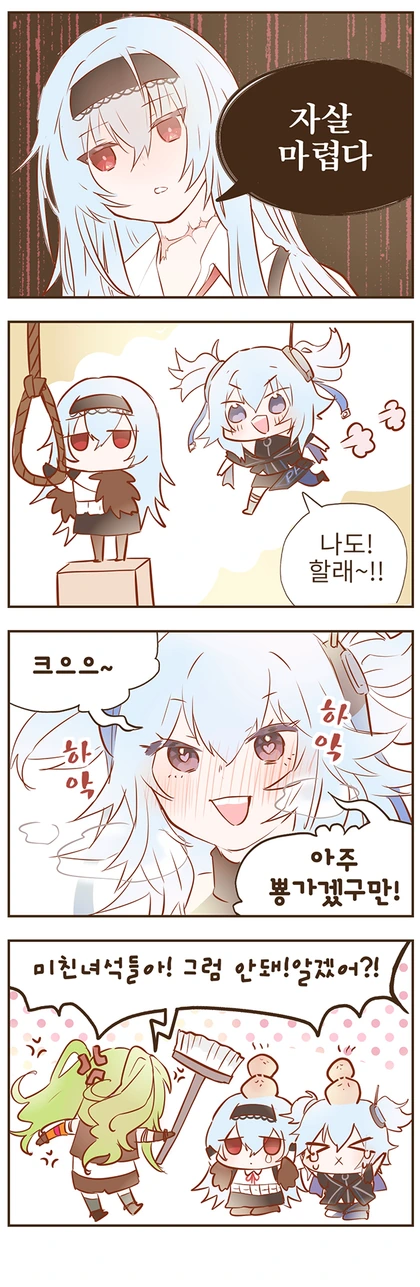 소녀전선) 자@살마려운 썬더.manga