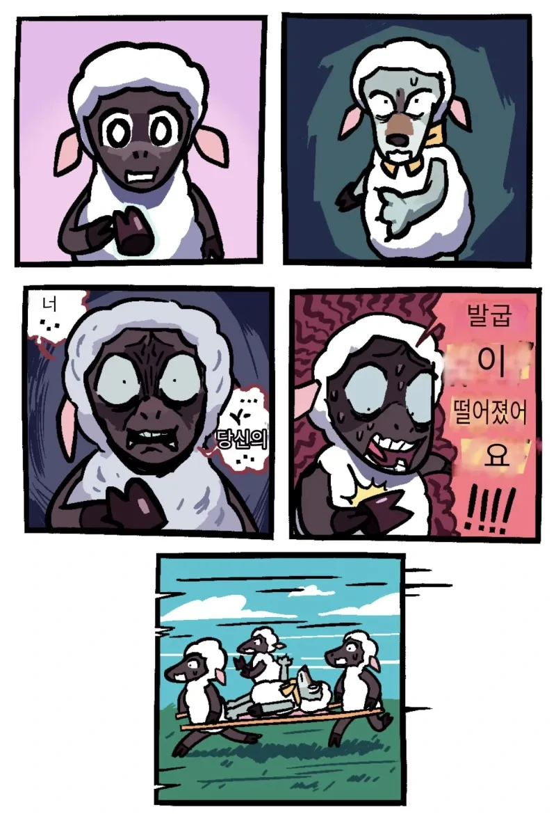 양 무리에 들어간 늑대 만화 - 이미지 3