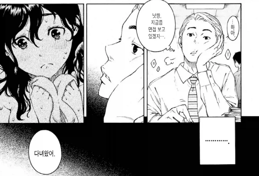 신혼집에서 신세 지는 처제의 위험성.manhwa - 이미지 5