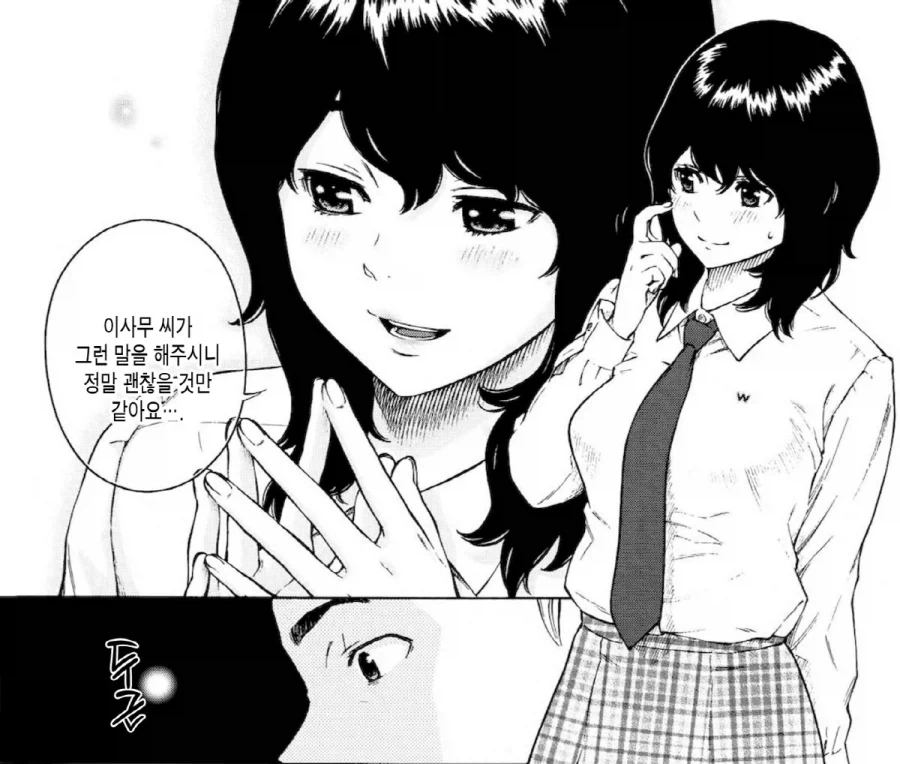 신혼집에서 신세 지는 처제의 위험성.manhwa - 이미지 8