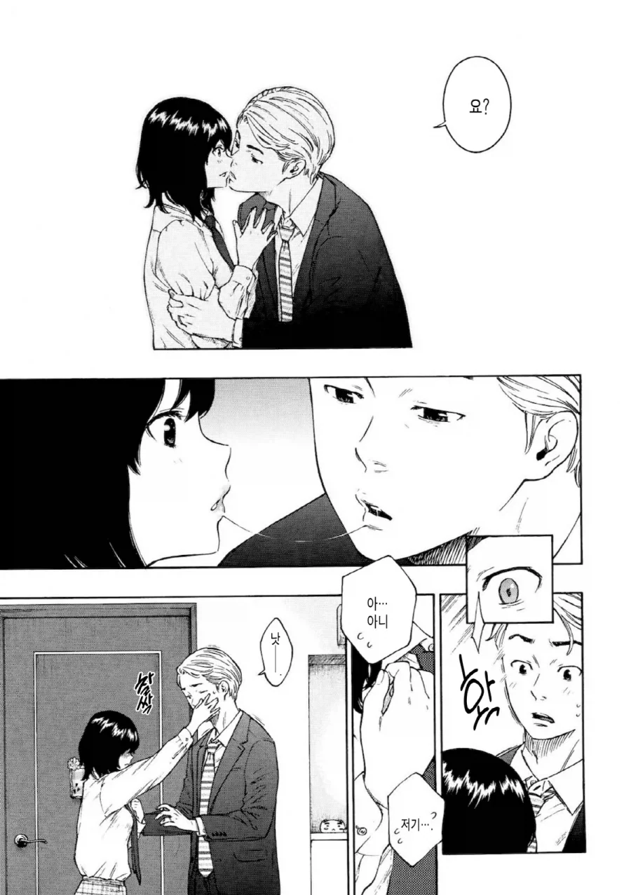 신혼집에서 신세 지는 처제의 위험성.manhwa - 이미지 9