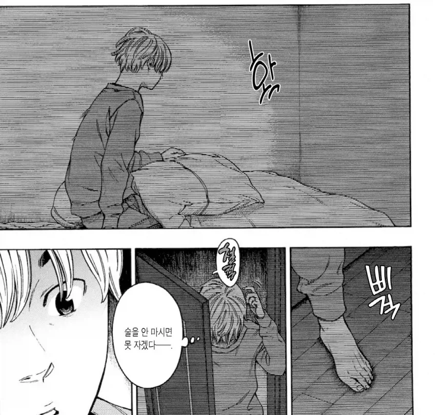 신혼집에서 신세 지는 처제의 위험성.manhwa - 이미지 11