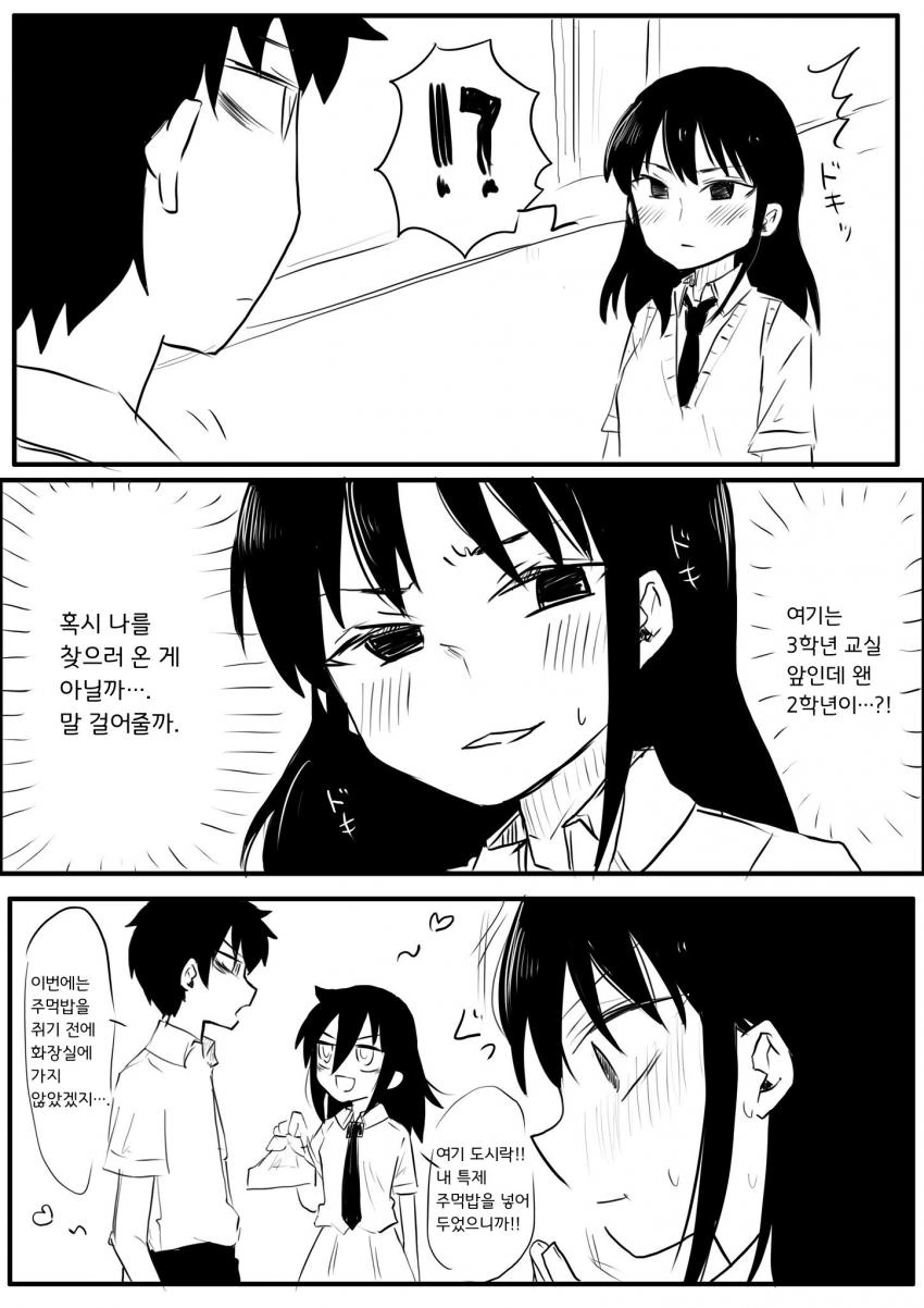 백합 만화에 얼마 안되는 노멀 꽁냥꽁냥 츄릅츄릅 커플링.manhwa