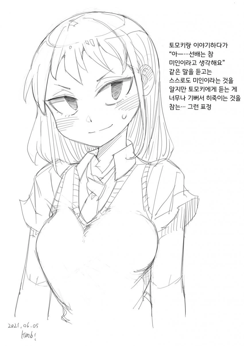 백합 만화에 얼마 안되는 노멀 꽁냥꽁냥 츄릅츄릅 커플링.manhwa - 이미지 6