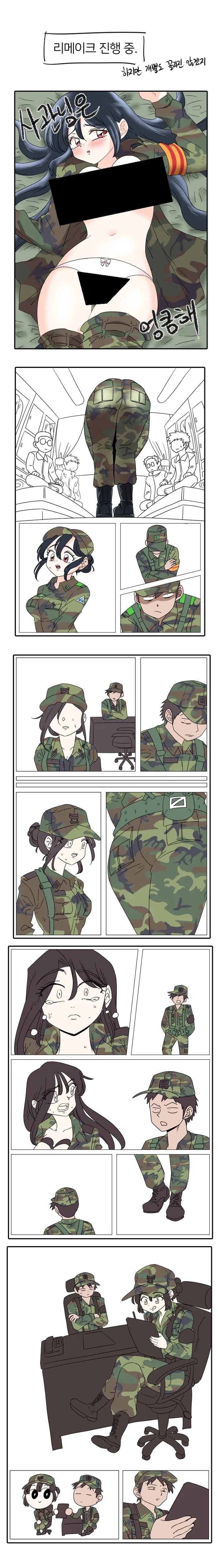 군대에서 ㅇㄹ만화 그리다 영창갈 뻔한 실화.manga - 이미지 9