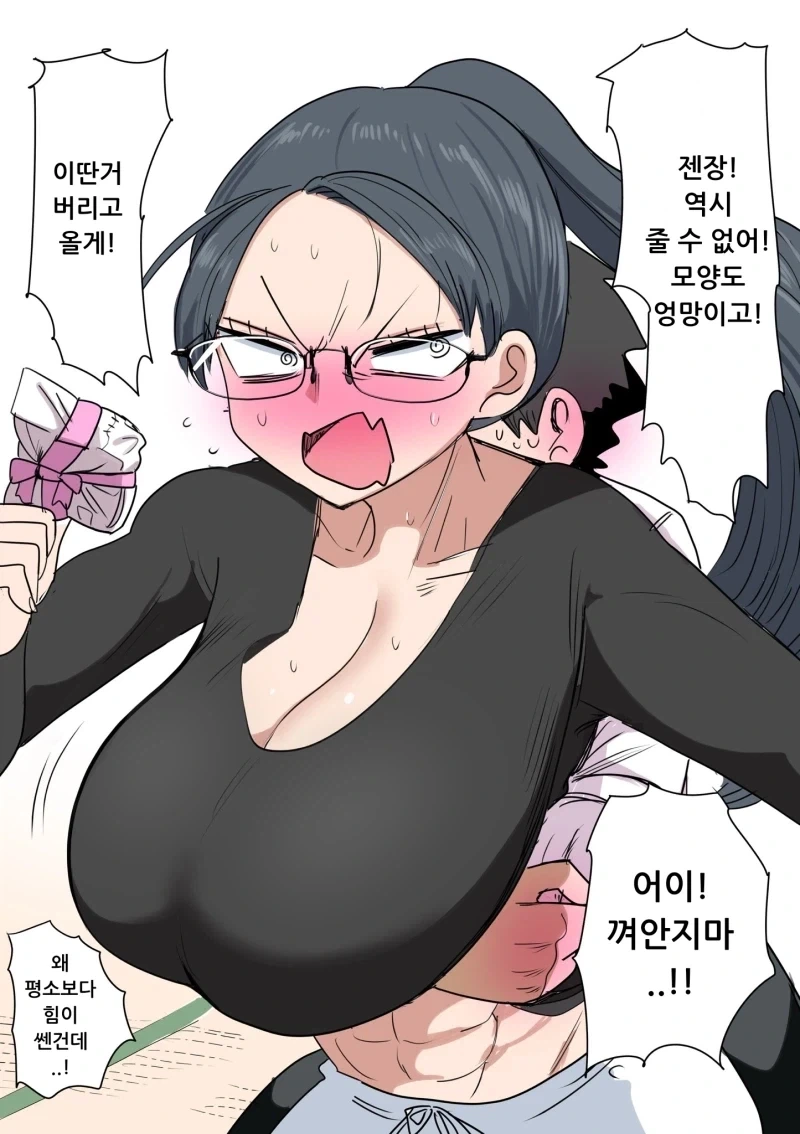 유도부 선배가 여친인 만화 - 이미지 4