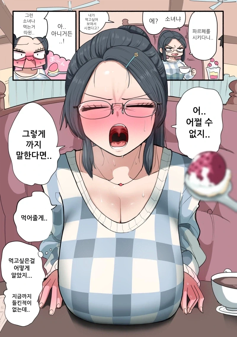 유도부 선배가 여친인 만화 - 이미지 6