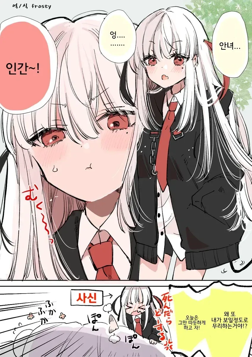 직무유기하는 사신 Manhwa