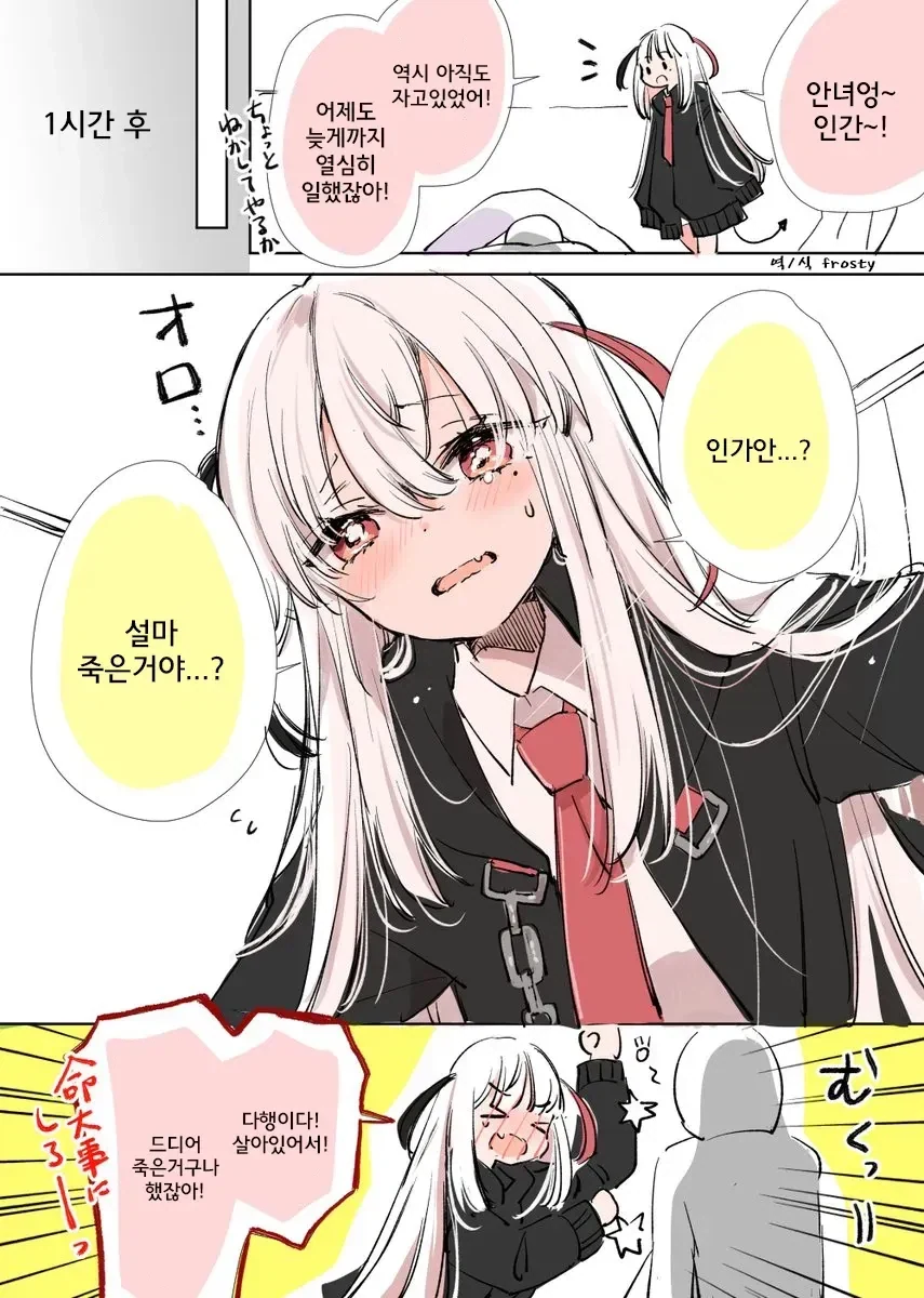직무유기하는 사신 Manhwa - 이미지 3