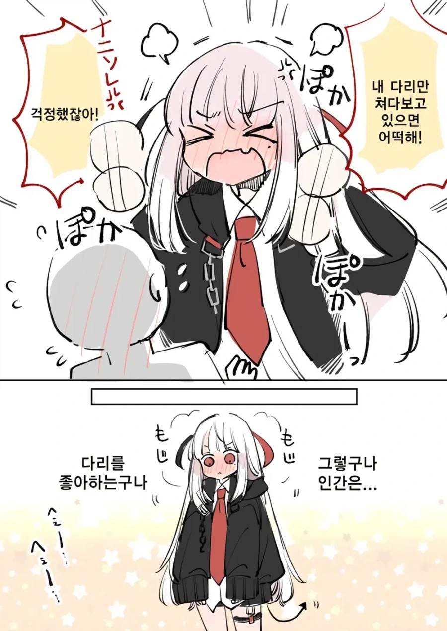 직무유기하는 사신 Manhwa - 이미지 10