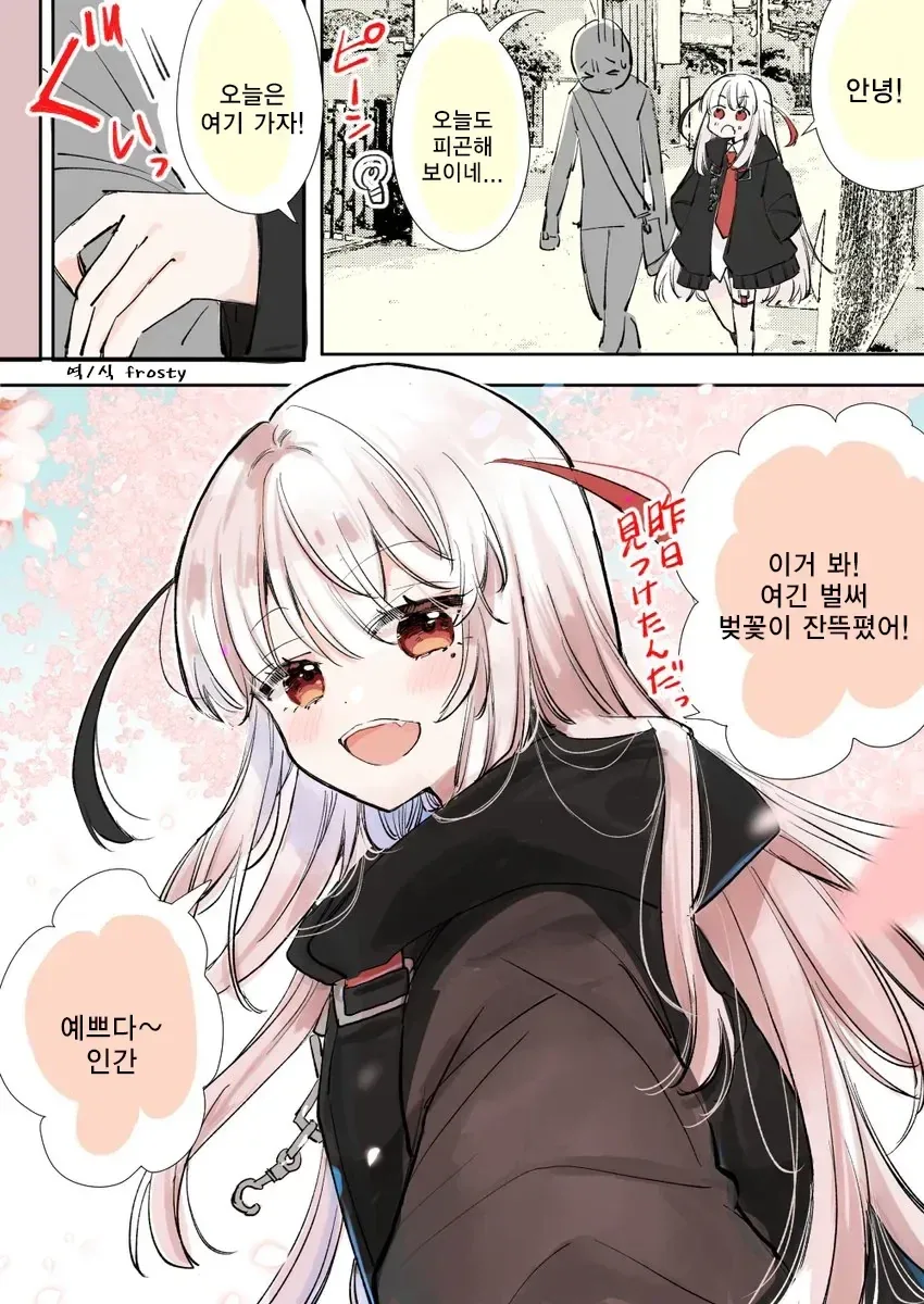 직무유기하는 사신 Manhwa - 이미지 14