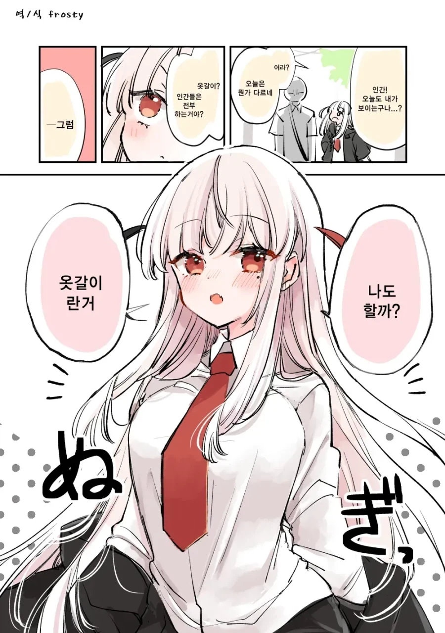 직무유기하는 사신 Manhwa - 이미지 21