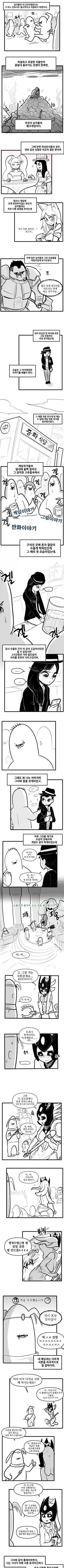 롤 하다가 여친 생긴 썰 manhwa