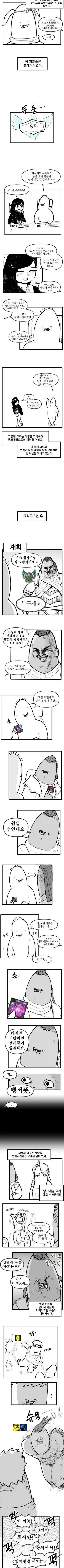 롤 하다가 여친 생긴 썰 manhwa - 이미지 2