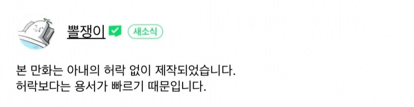 롤하다 여친생겼다는 만화의 충격적인 결말.JPG - 이미지 4