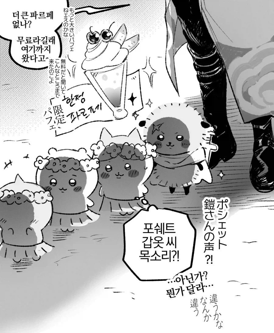극장판 치이카와 인어섬의 비밀 해피엔딩 만드는 방법.manhwa