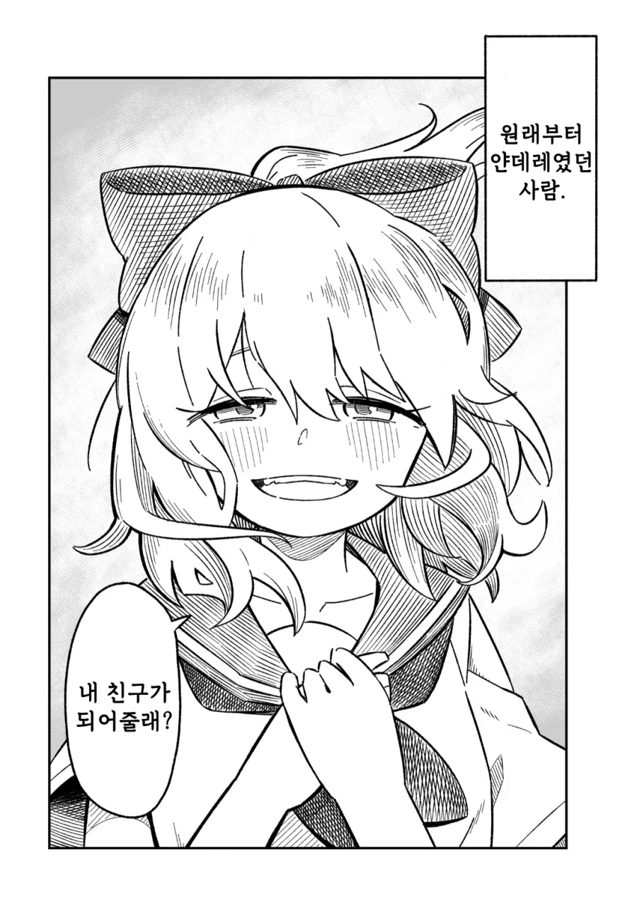 얀데레 바이러스가 퍼진 백합 만화.manhwa - 이미지 6