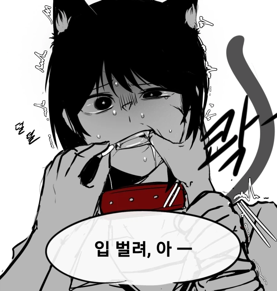 전학생 길들이는 백합 만화.manhwa - 이미지 7