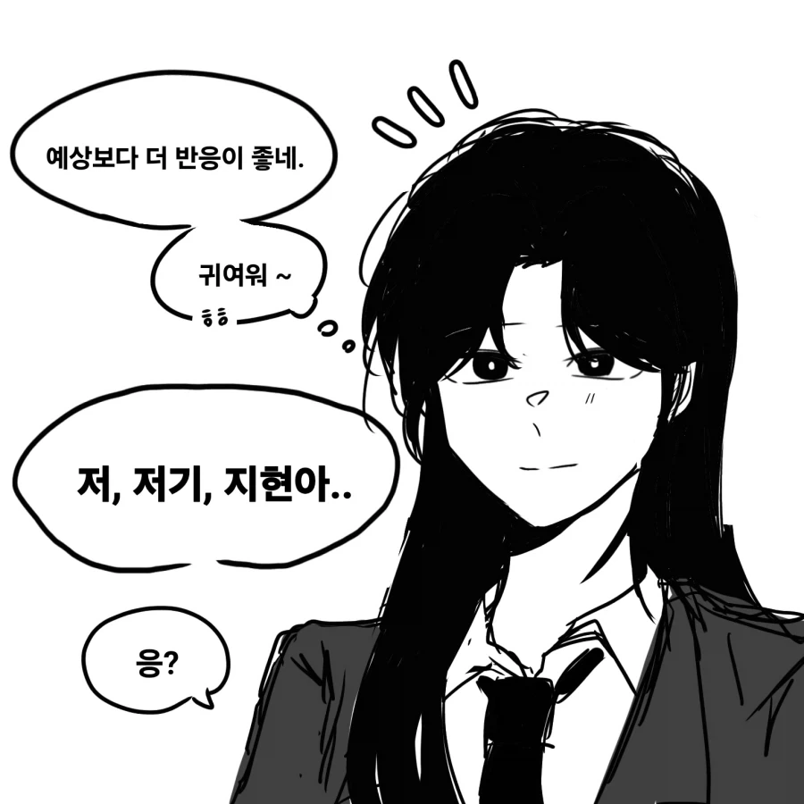전학생 길들이는 백합 만화.manhwa - 이미지 10