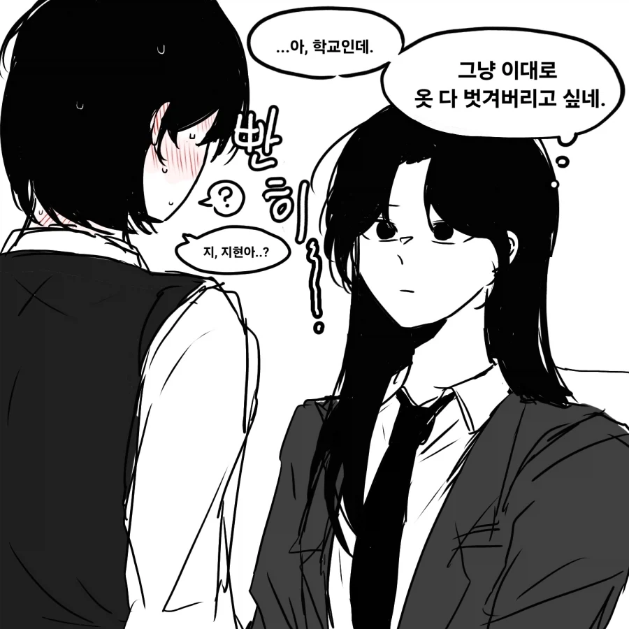 전학생 길들이는 백합 만화.manhwa - 이미지 12