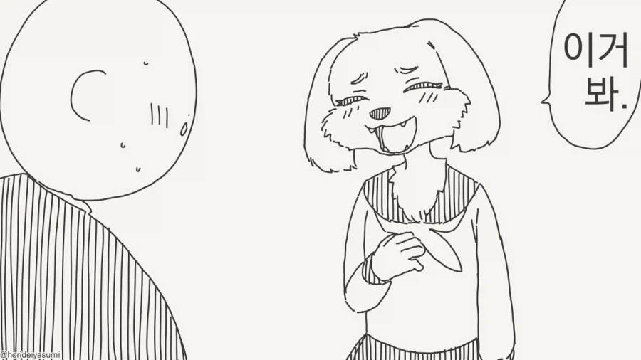 나는 전혀! 상관 없어!.manhwa - 이미지 3
